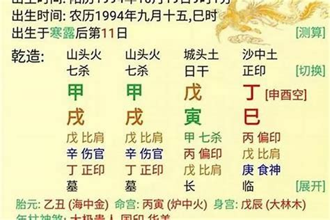 皇帝八字重量|历代帝王八字命理分析